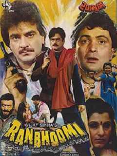Ranbhoomi