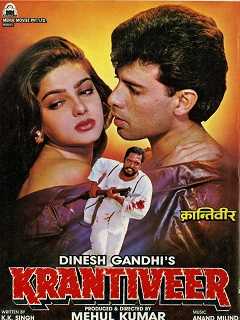 Krantiveer