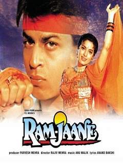 Ram Jaane 1995