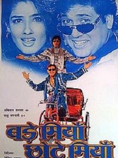 Bade Miyan Chote Miyan