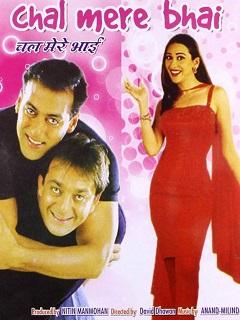 Chal Mere Bhai