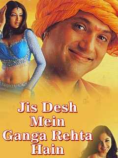 Jis Desh Mein Ganga Rehta Hain