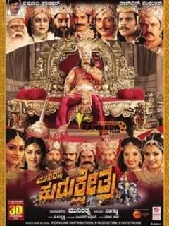 Kurukshetra