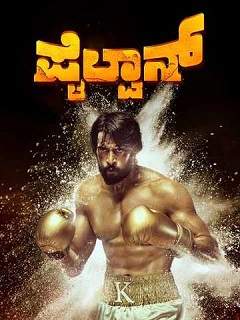 Pailwaan