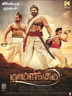 Mamangam