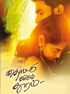 Thottu Vidum Thooram