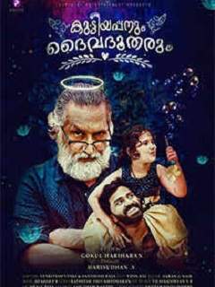 Kuttiyappanum Daivadhootharum
