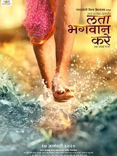 Lata Bhagwan Kare