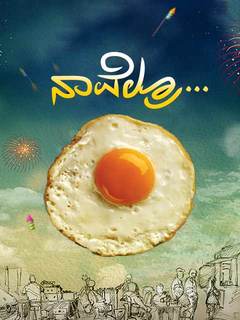 Navelru... Half Boiled