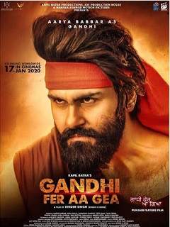 Gandhi Fer Aa Gea