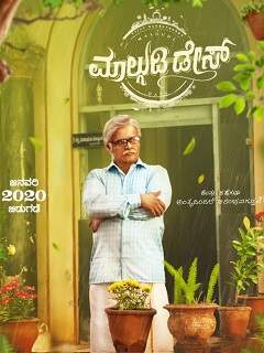 Malgudi Days