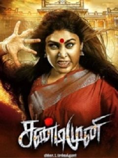 Sandimuni