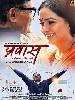 Prawaas