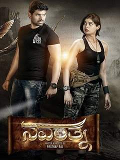 Navarathna