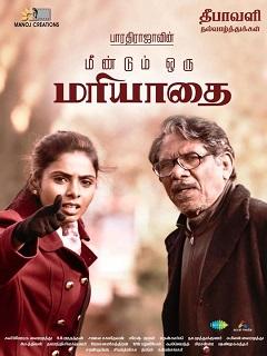 Meendum Oru Mariyathai
