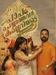 Paapam Cheyyathavar Kalleriyatte