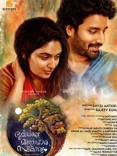 Bhoomiyile Manohara Swakaryam