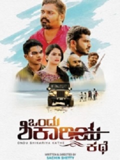 Ondu Shikariya Kathe