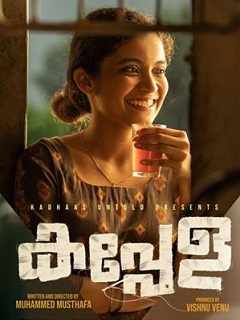 Kappela