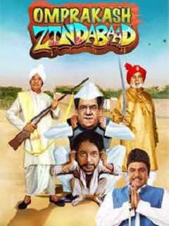 Omprakash Zindabad