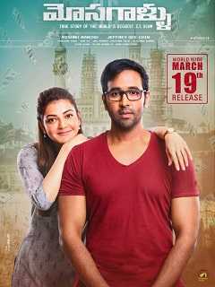 Mosagallu