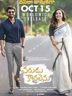 Varudu Kaavalenu