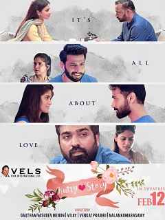 Kutty Story