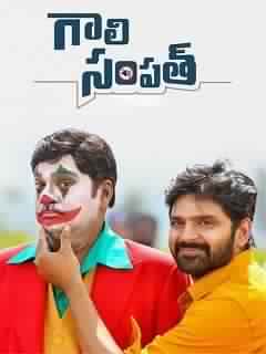 Gaali Sampath