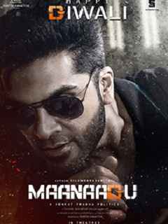 Maanaadu
