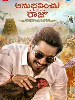 Anubhavinchu Raja