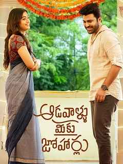 Aadavallu Meeku Johaarlu