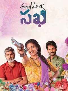 Good Luck Sakhi