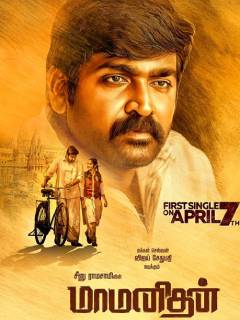 Maamanithan