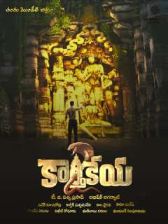 Karthikeya 2 Poster