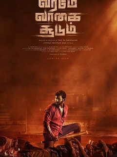 Veerame Vaagai Soodum