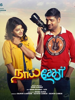 Naai Sekar