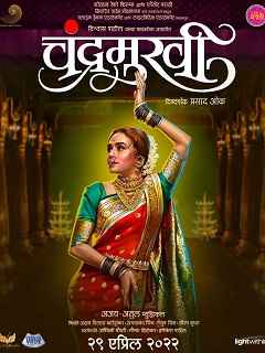 Chandramukhi (Marathi)