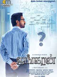Ayngaran