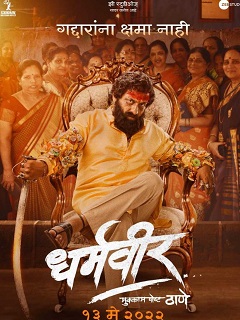 Dharmaveer