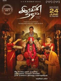 Iravin Nizhal