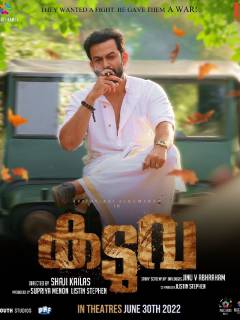 Kaduva