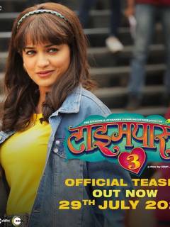 Timepass 3