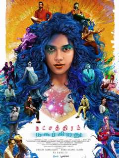 Natchathiram Nagargiradhu