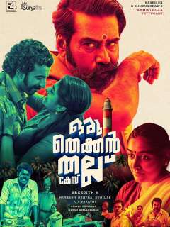 Oru Thekkan Thallu Case