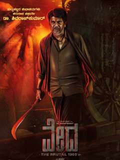 Vedha