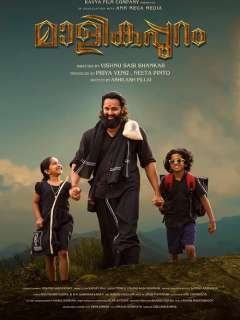 Malikappuram