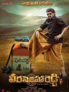 Veera Simha Reddy Poster