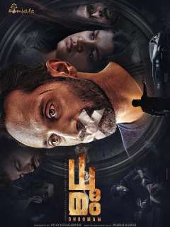 Dhoomam