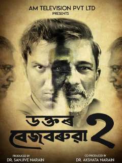 Dr. Bezbaruah 2