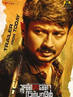 Kannai Nambaathe